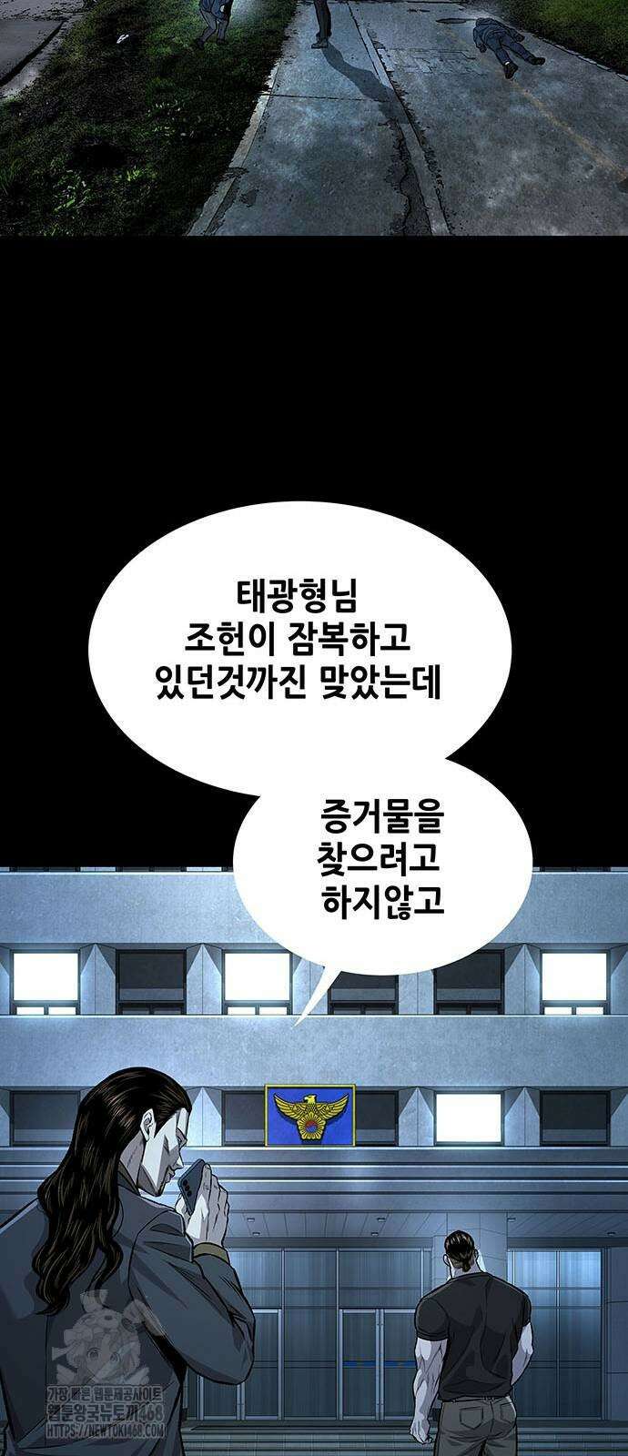 비질란테 2부 79화 74