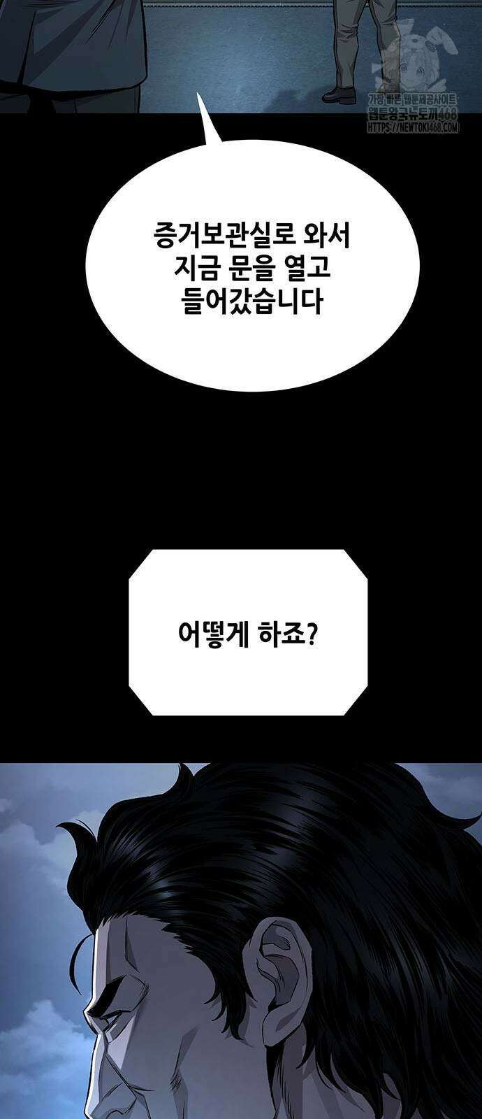 비질란테 2부 79화 75