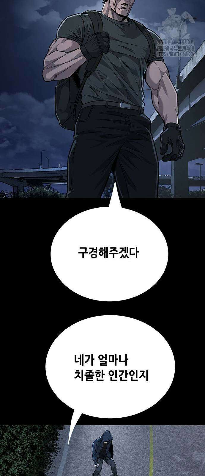 비질란테 2부 79화 78