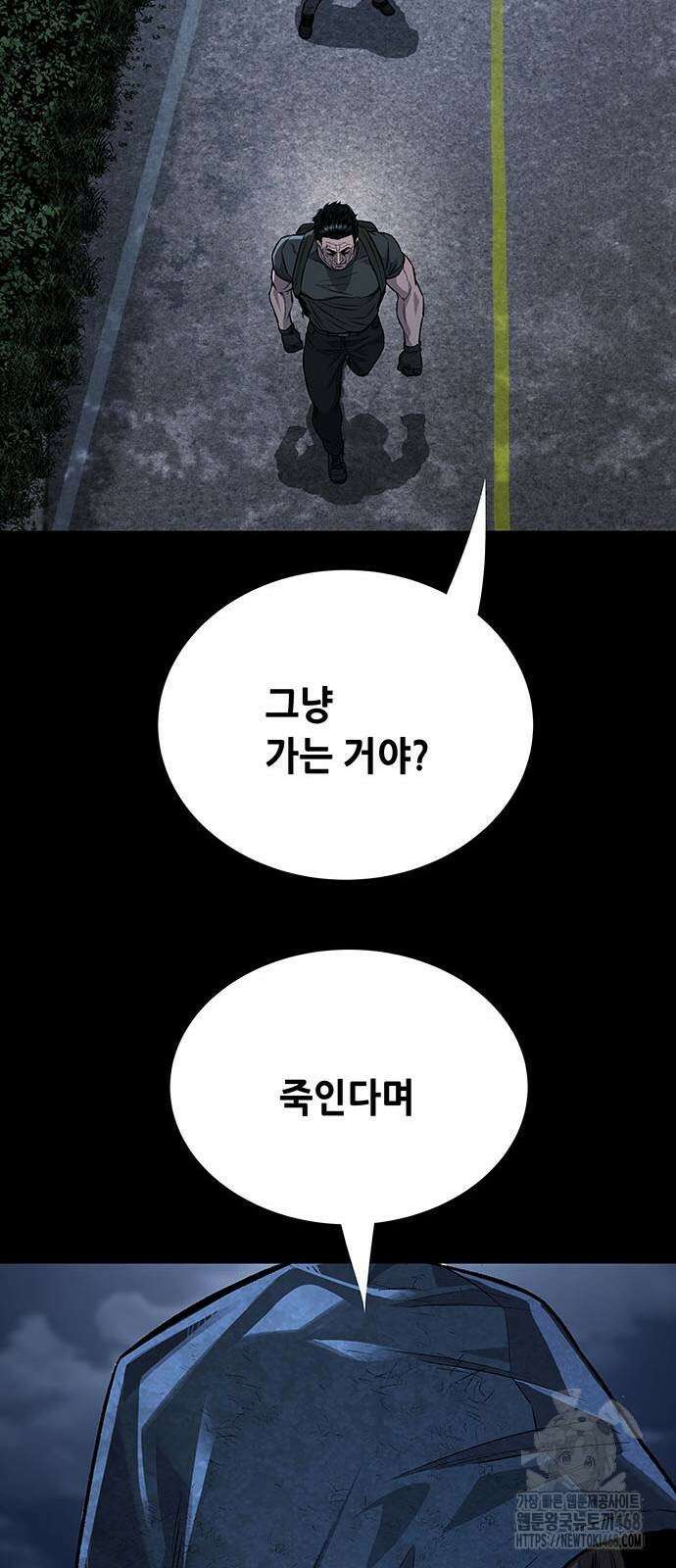 비질란테 2부 79화 79