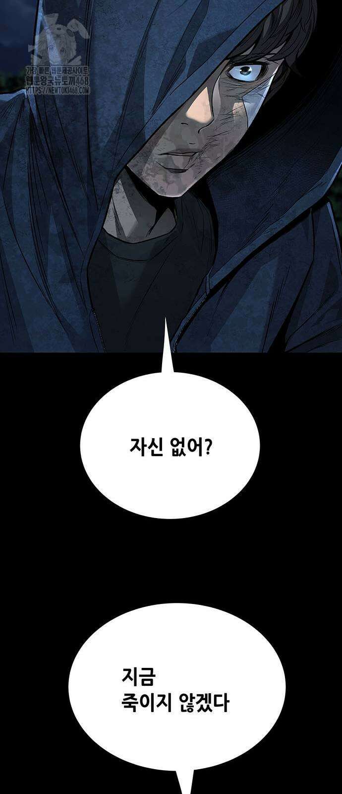 비질란테 2부 79화 80