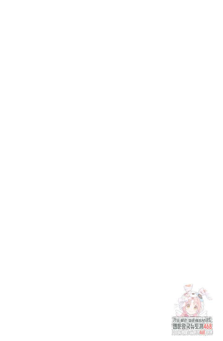 약탈혼 (완전판) 70화 1