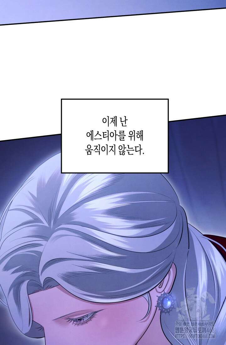 약탈혼 (완전판) 70화 11