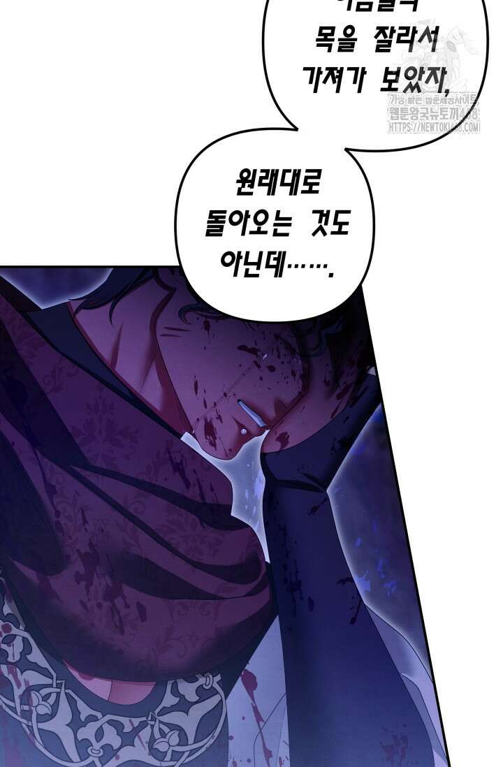 약탈혼 (완전판) 70화 55