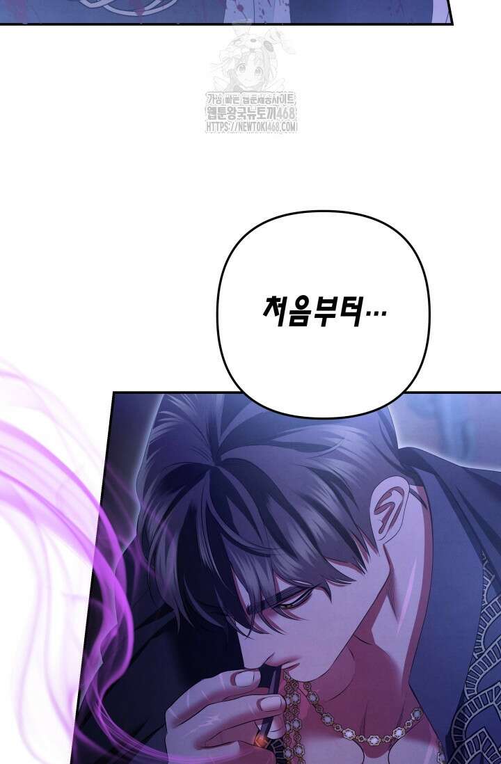약탈혼 (완전판) 70화 56