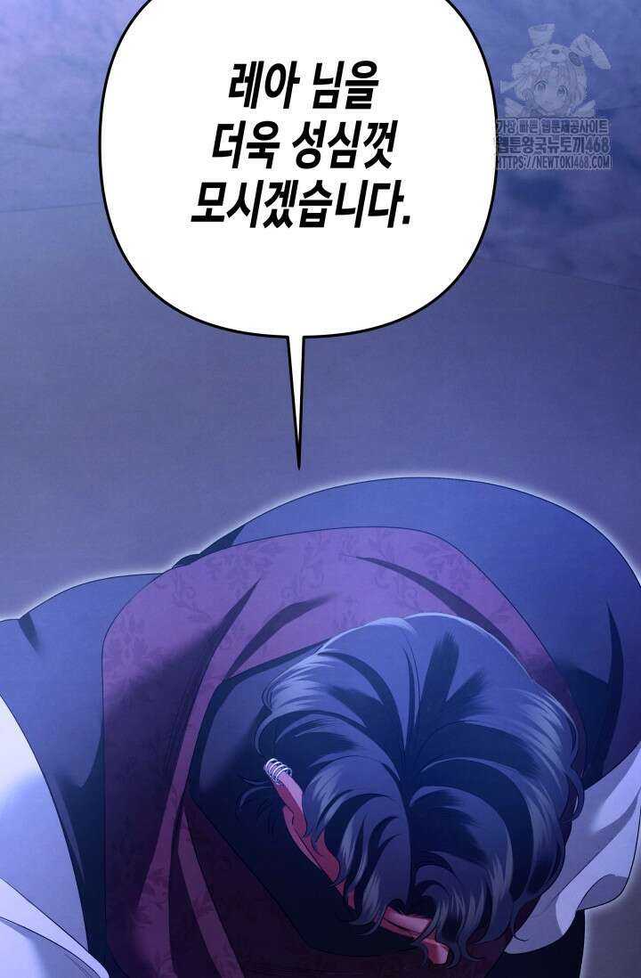약탈혼 (완전판) 70화 69