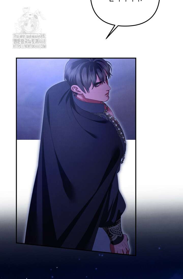 약탈혼 (완전판) 70화 71