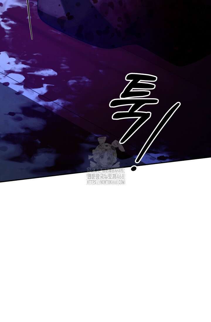 약탈혼 (완전판) 70화 76
