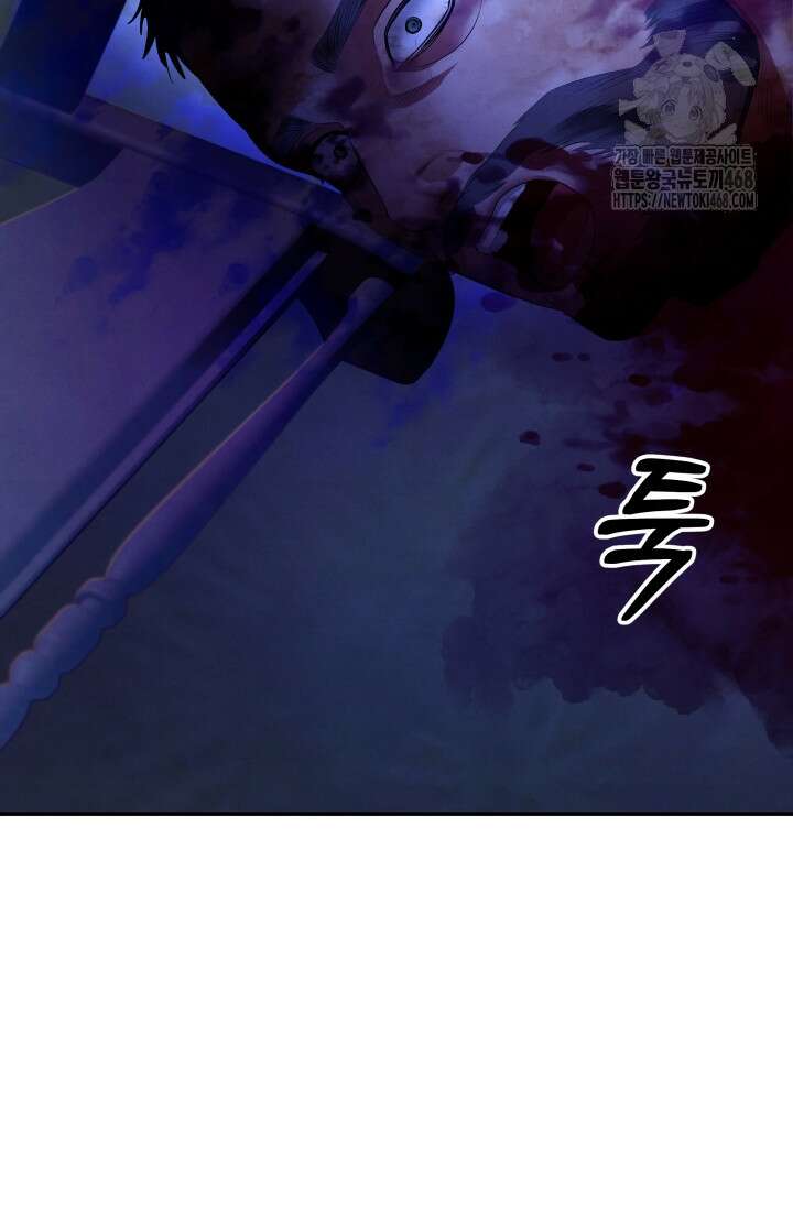 약탈혼 (완전판) 70화 80
