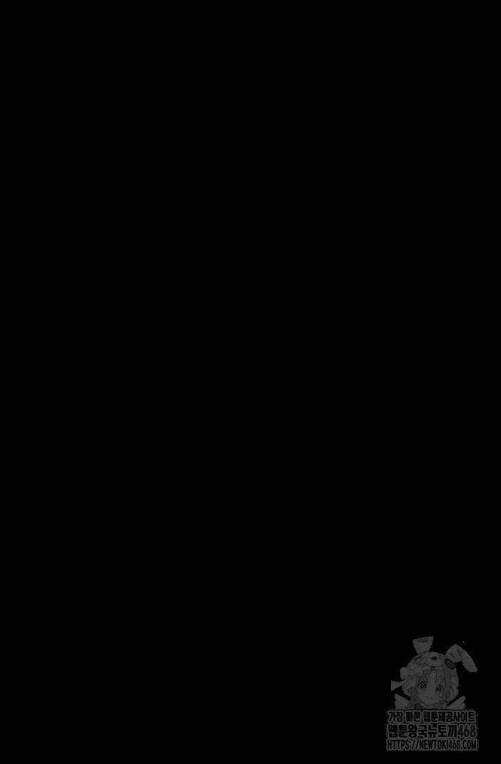 약탈혼 (완전판) 70화 92