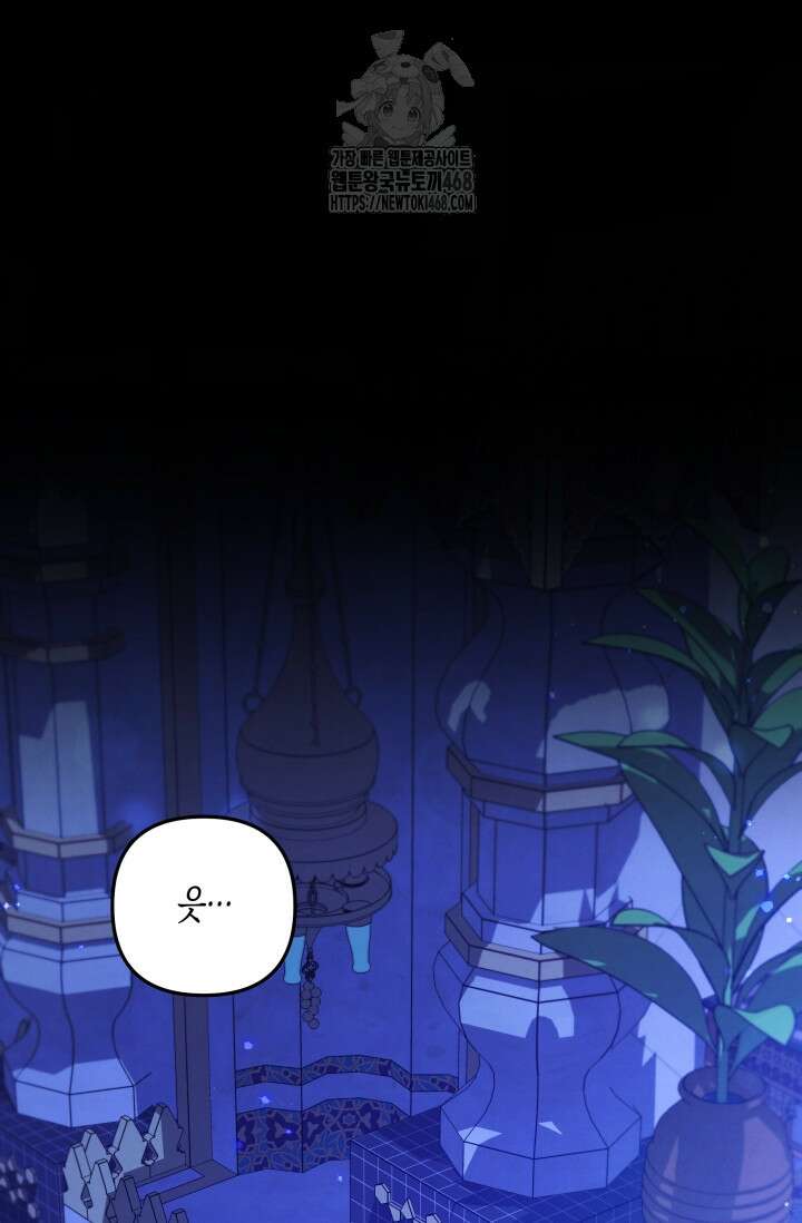 약탈혼 (완전판) 70화 93