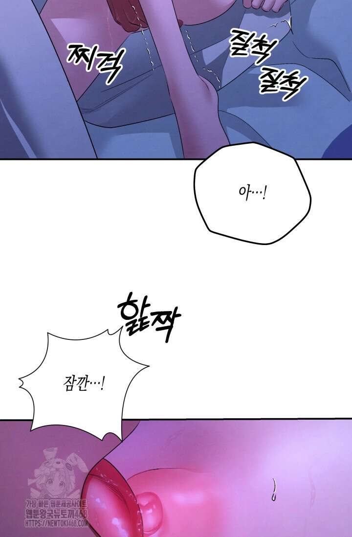 약탈혼 (완전판) 70화 96