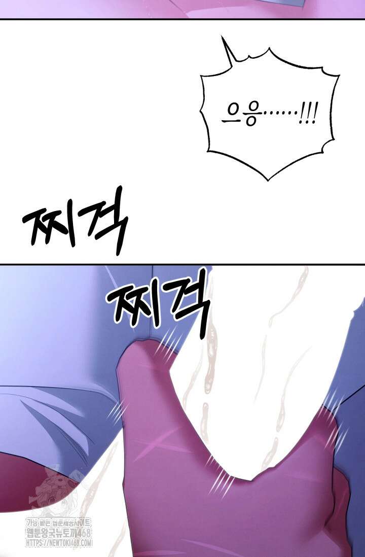 약탈혼 (완전판) 70화 103