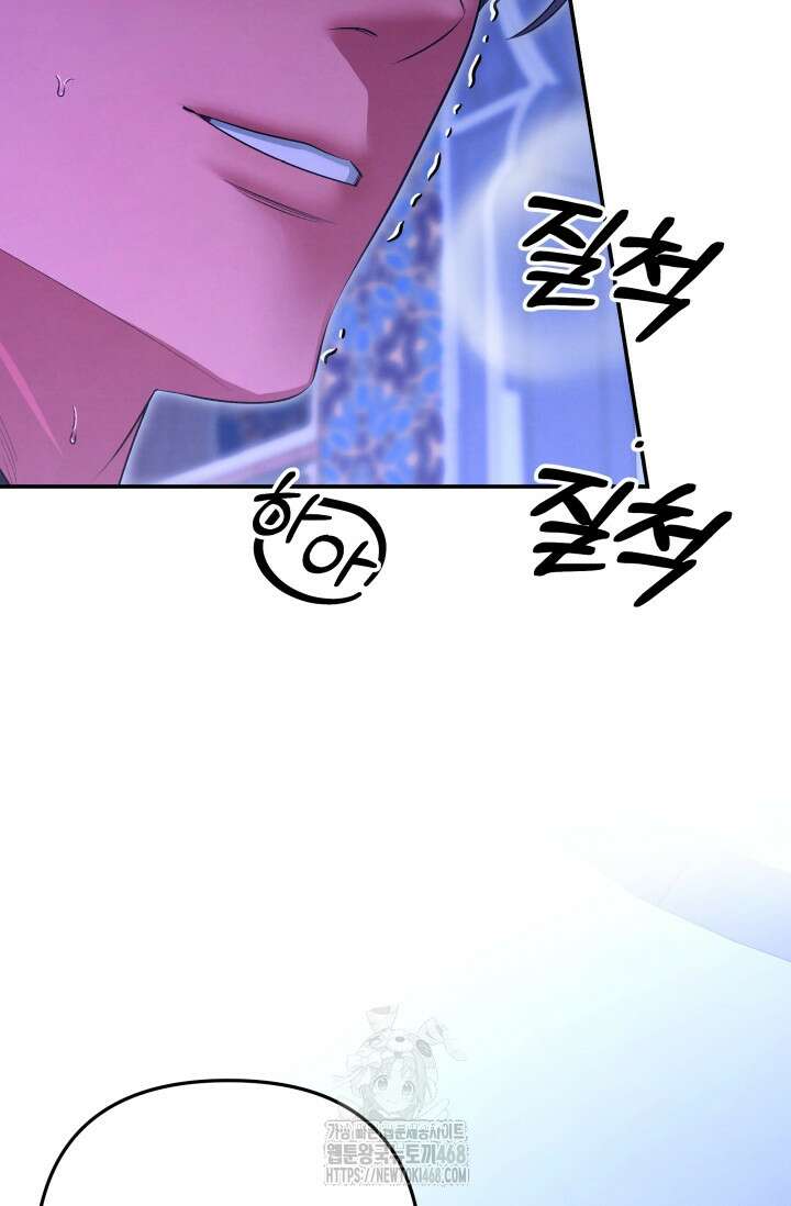 약탈혼 (완전판) 70화 105
