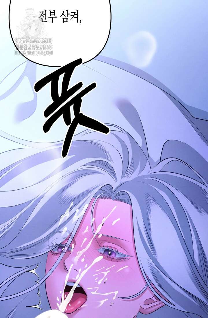 약탈혼 (완전판) 70화 106