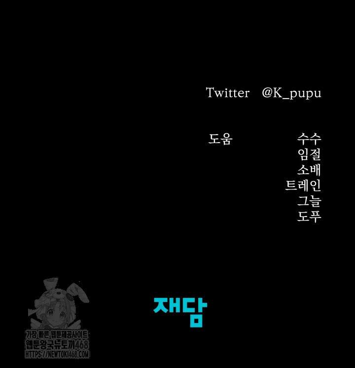약탈혼 (완전판) 70화 109