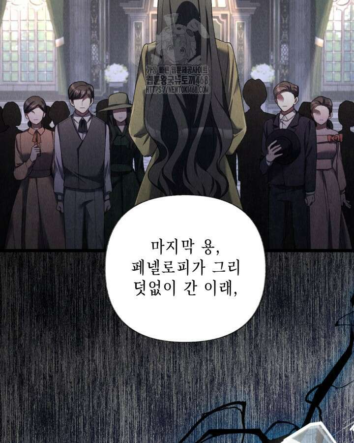 교활하지 못한 마녀에게 55화 2