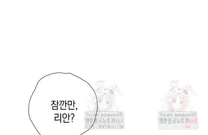 서브남주 아들의 엄마가 되었습니다 23화 4