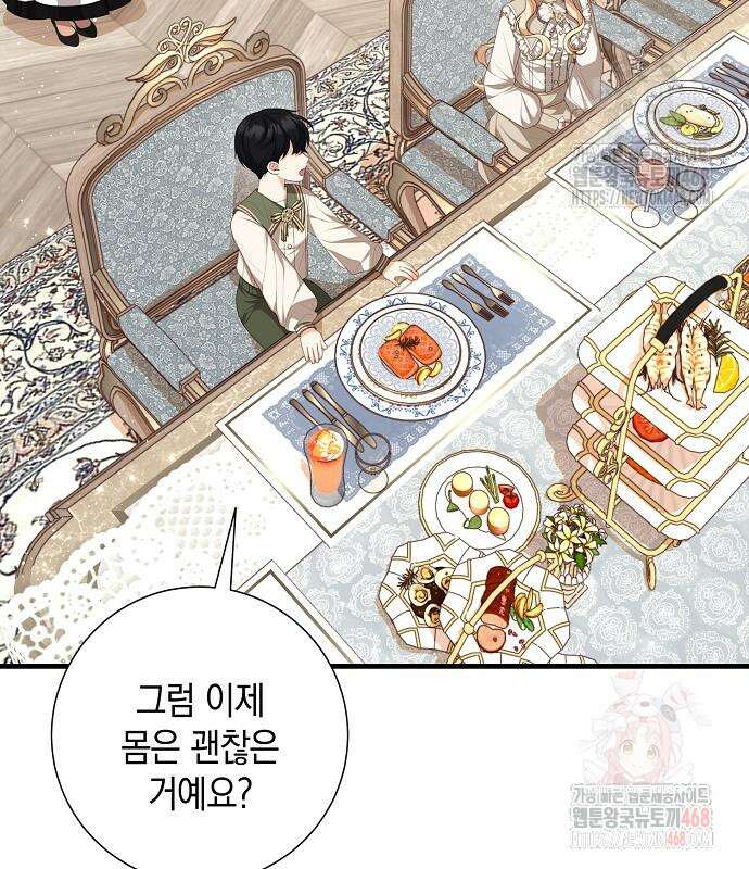 서브남주 아들의 엄마가 되었습니다 23화 14