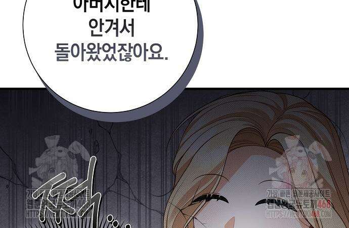 서브남주 아들의 엄마가 되었습니다 23화 17