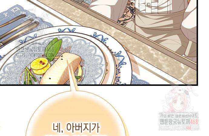 서브남주 아들의 엄마가 되었습니다 23화 21