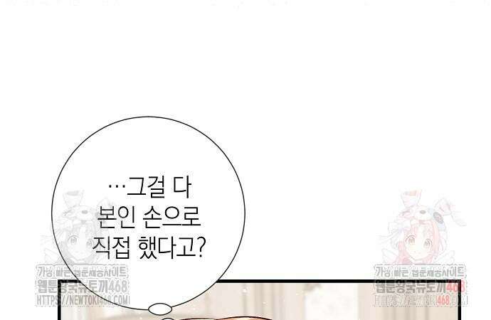 서브남주 아들의 엄마가 되었습니다 23화 25