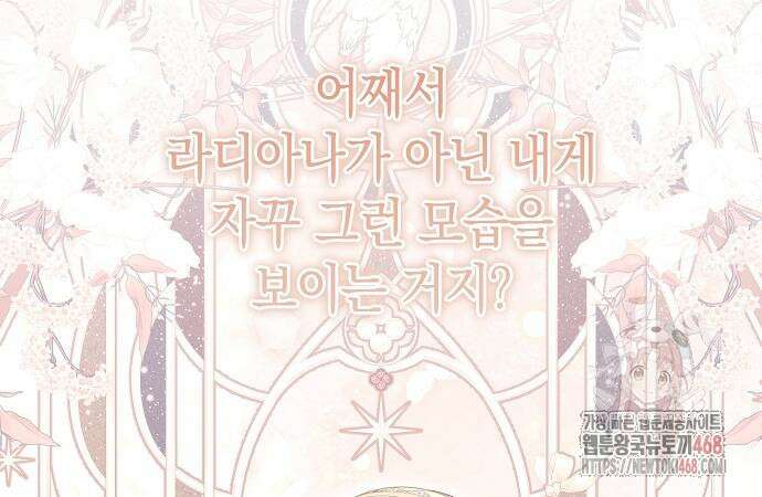 서브남주 아들의 엄마가 되었습니다 23화 28