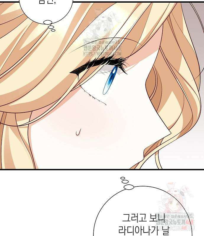 서브남주 아들의 엄마가 되었습니다 23화 31