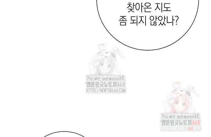 서브남주 아들의 엄마가 되었습니다 23화 32
