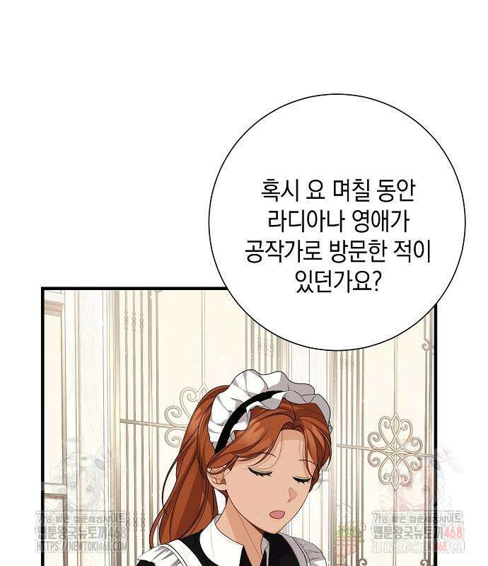 서브남주 아들의 엄마가 되었습니다 23화 35