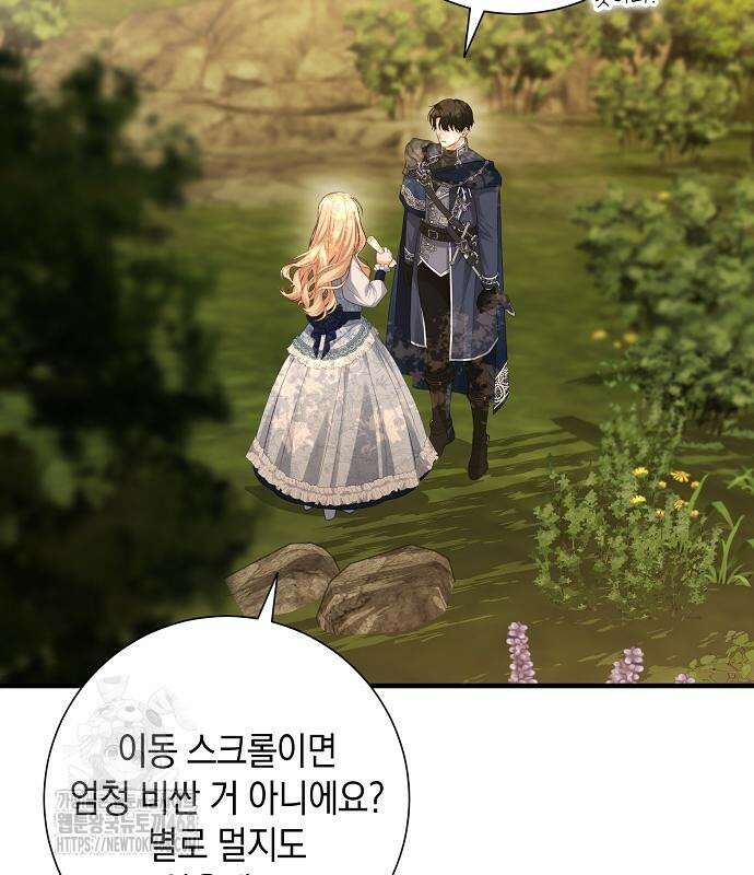 서브남주 아들의 엄마가 되었습니다 31화 7