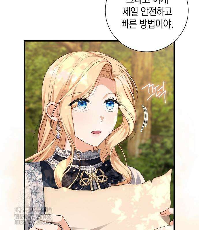 서브남주 아들의 엄마가 되었습니다 31화 11