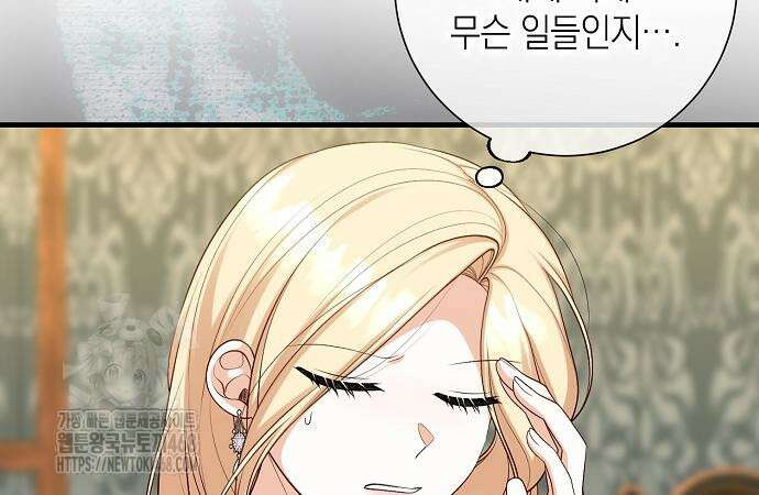 서브남주 아들의 엄마가 되었습니다 31화 20