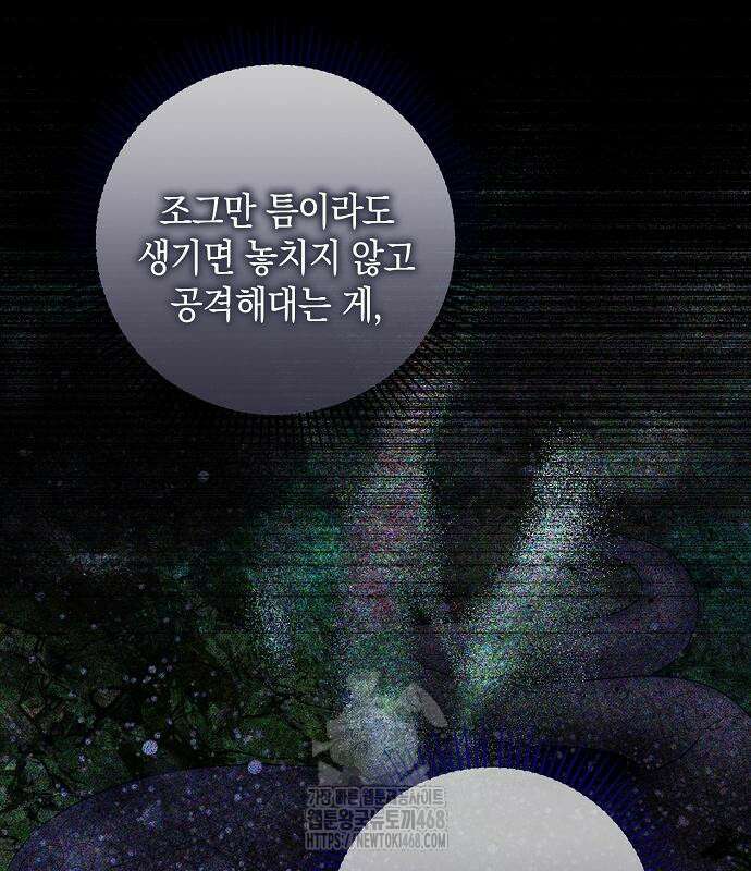 서브남주 아들의 엄마가 되었습니다 31화 22