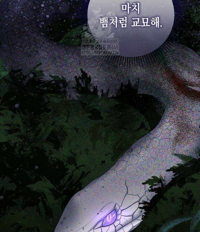 서브남주 아들의 엄마가 되었습니다 31화 23