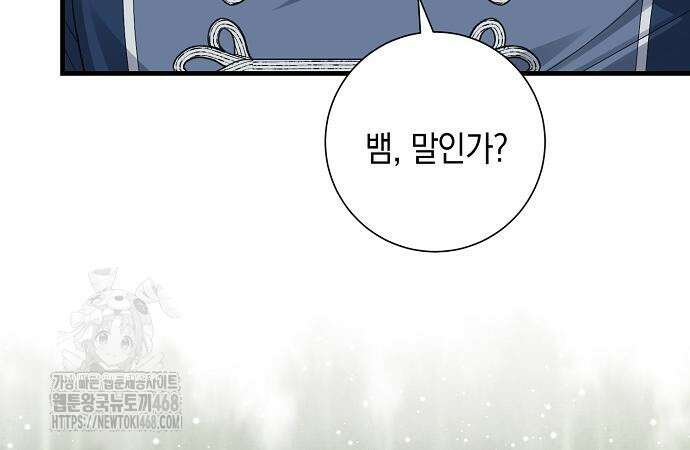 서브남주 아들의 엄마가 되었습니다 31화 29