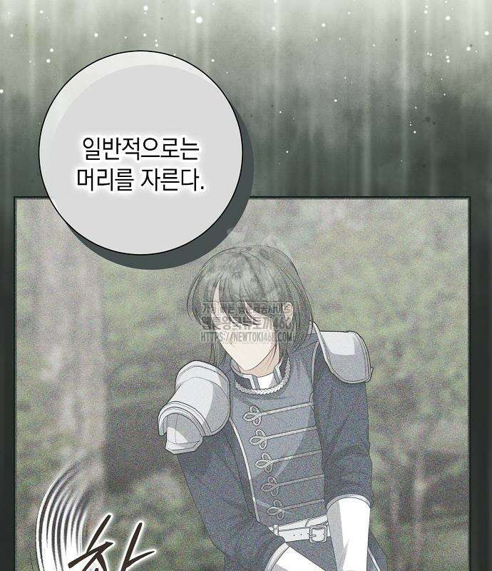 서브남주 아들의 엄마가 되었습니다 31화 30