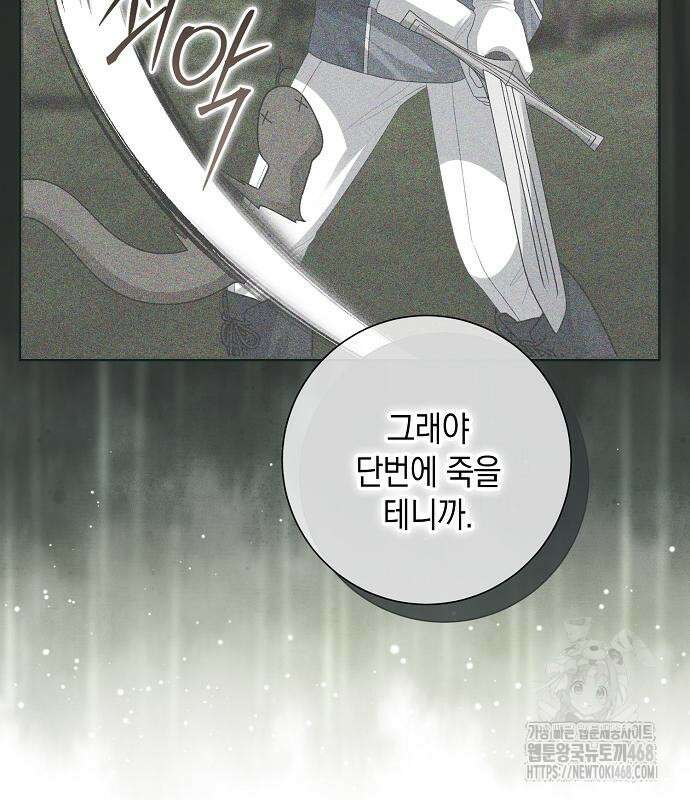 서브남주 아들의 엄마가 되었습니다 31화 31