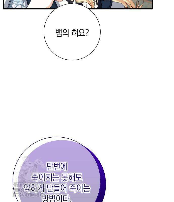 서브남주 아들의 엄마가 되었습니다 31화 34