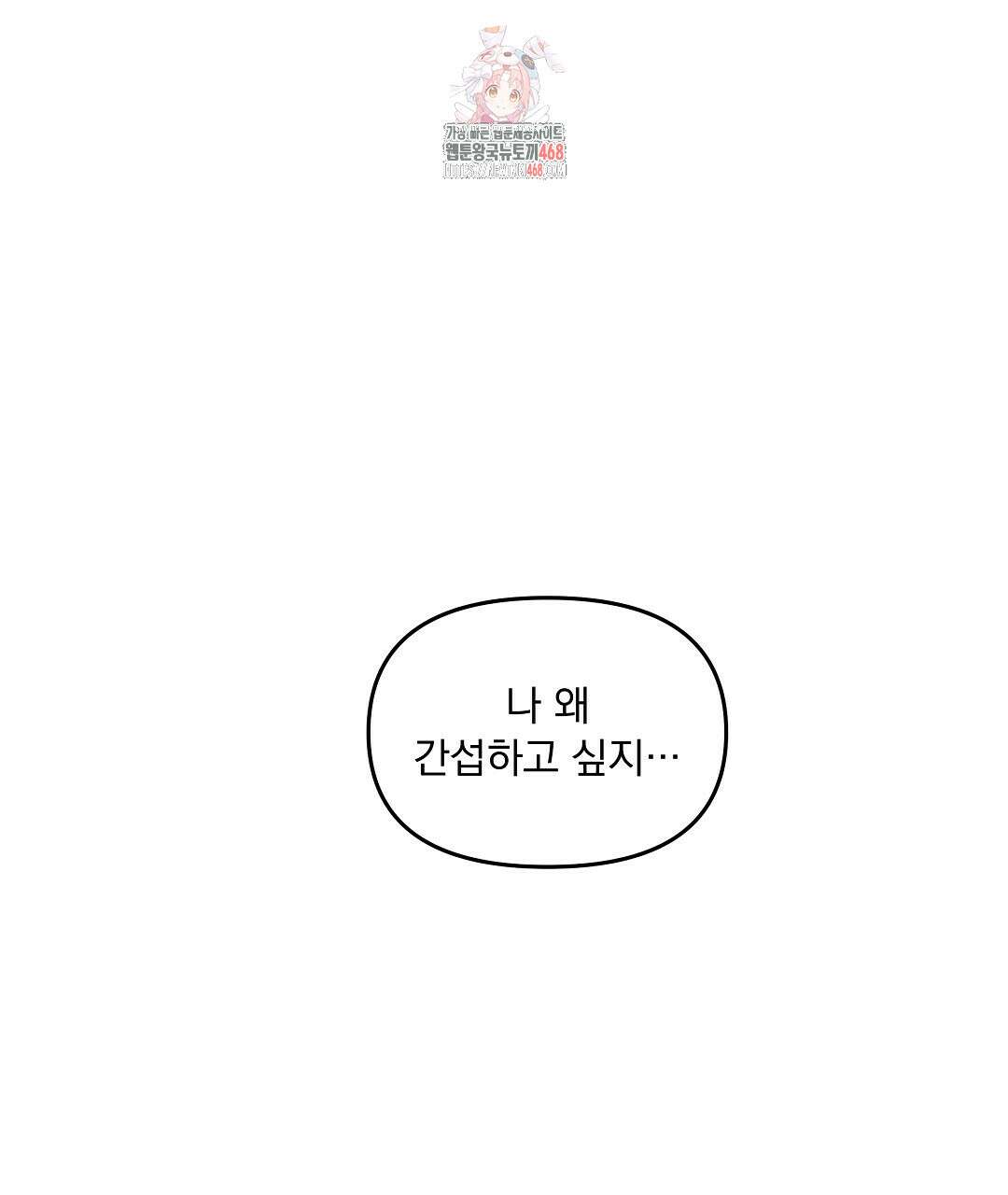 체리 케이크 35화(1부 완결) 1