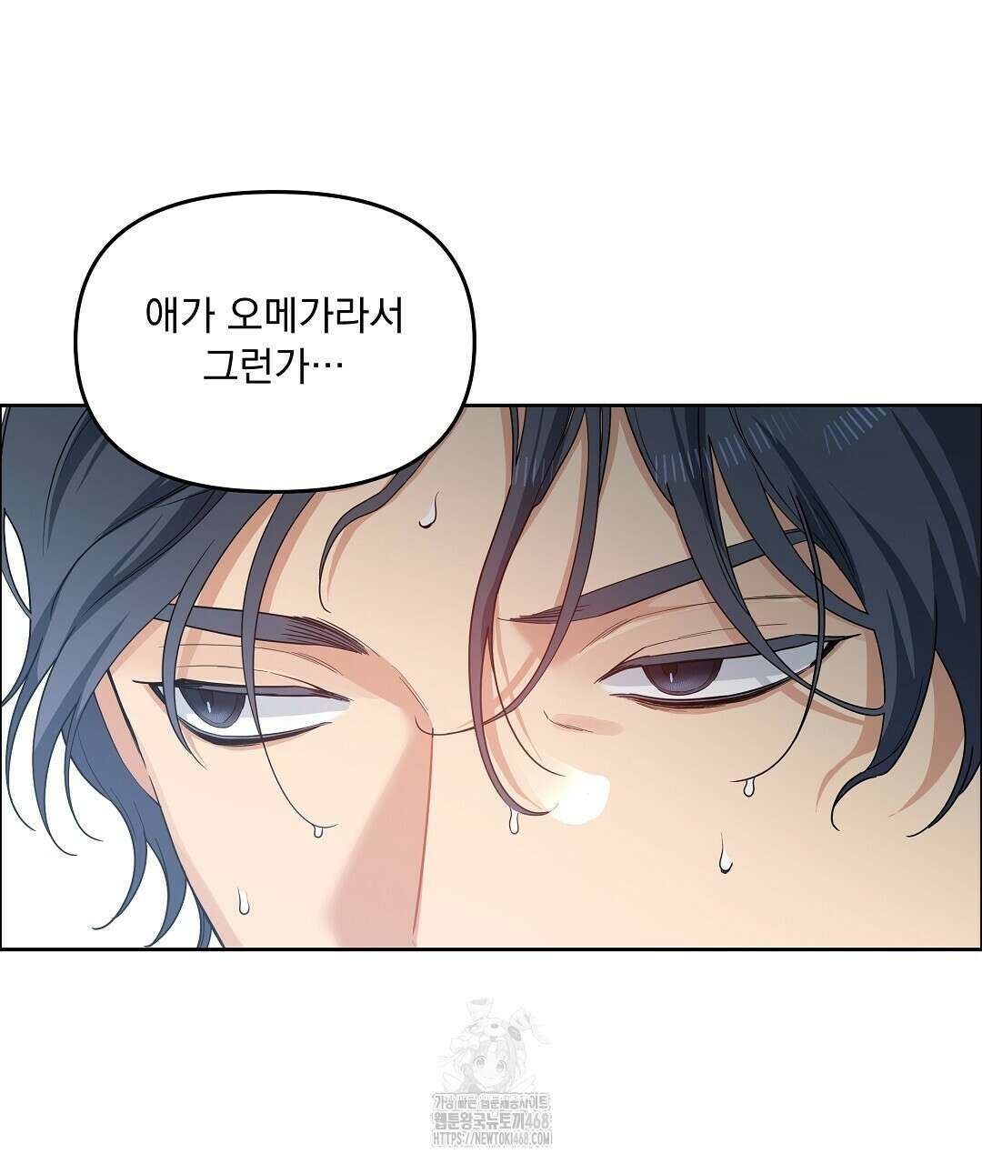 체리 케이크 35화(1부 완결) 2