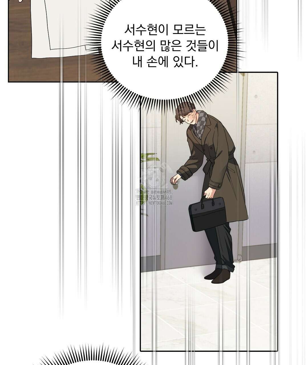 체리 케이크 35화(1부 완결) 5