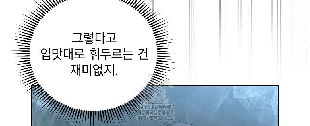 체리 케이크 35화(1부 완결) 6