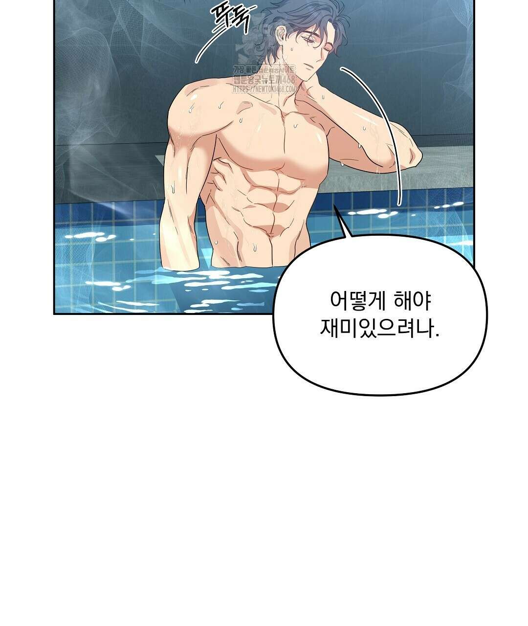 체리 케이크 35화(1부 완결) 7