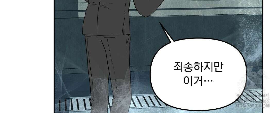 체리 케이크 35화(1부 완결) 12