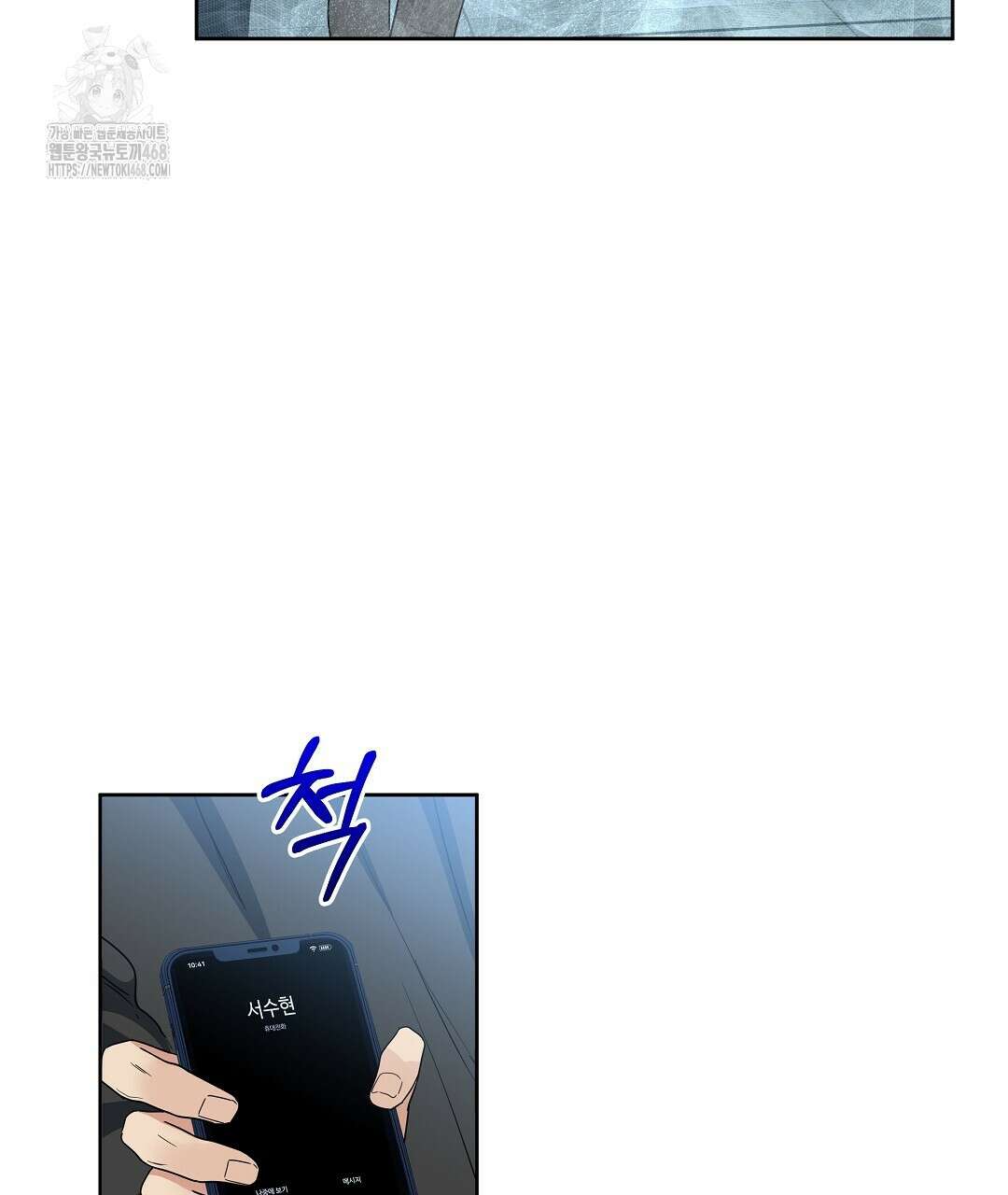 체리 케이크 35화(1부 완결) 13