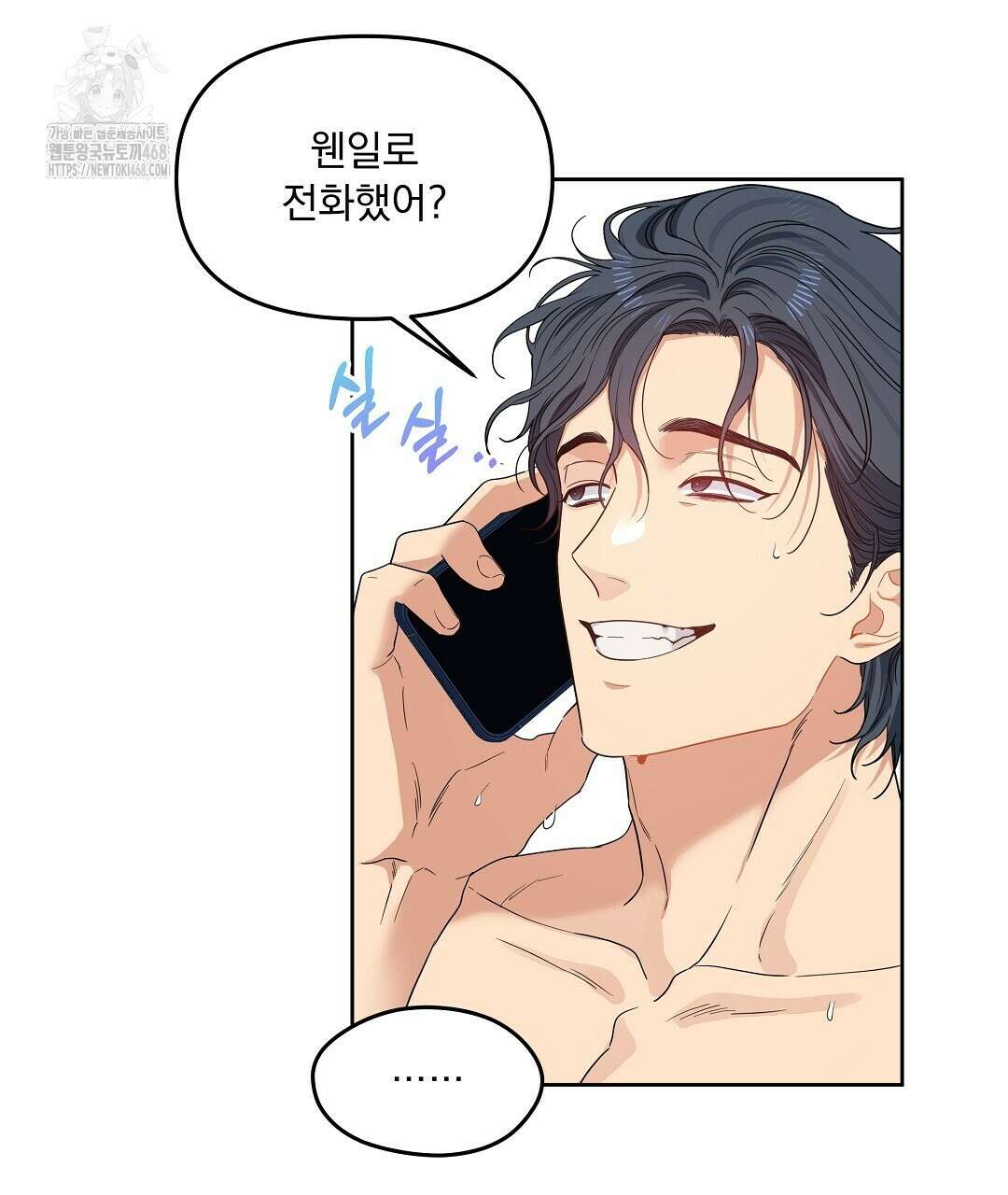 체리 케이크 35화(1부 완결) 17