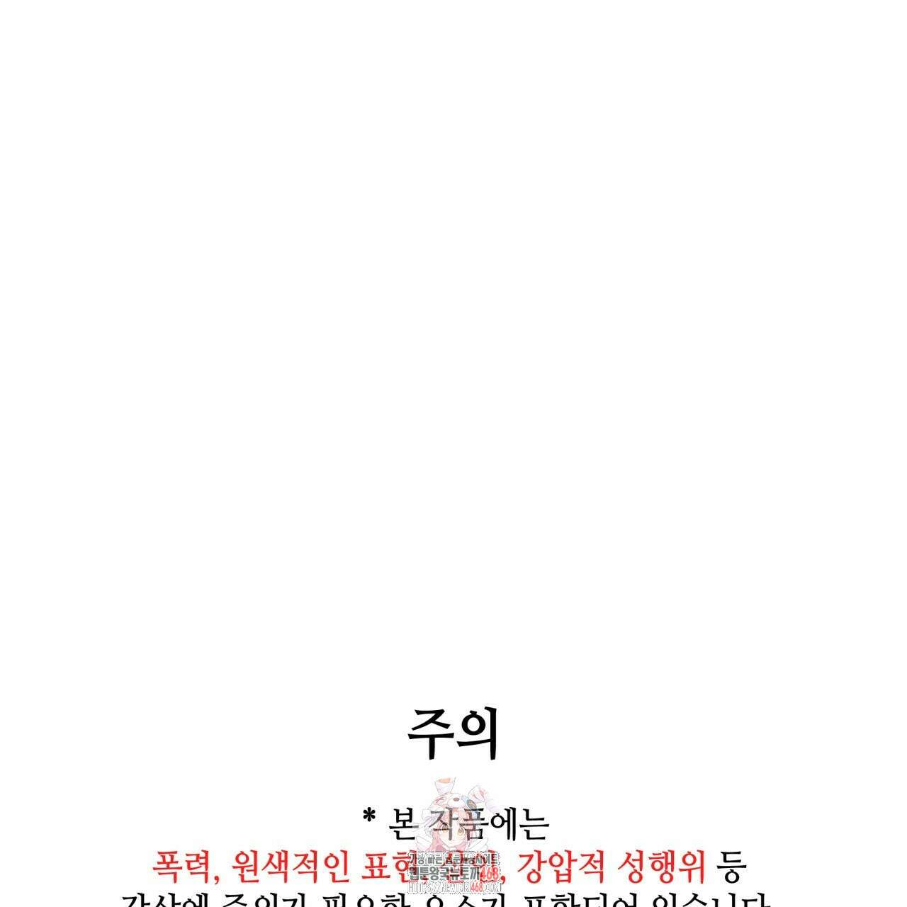 부식인 47화 1