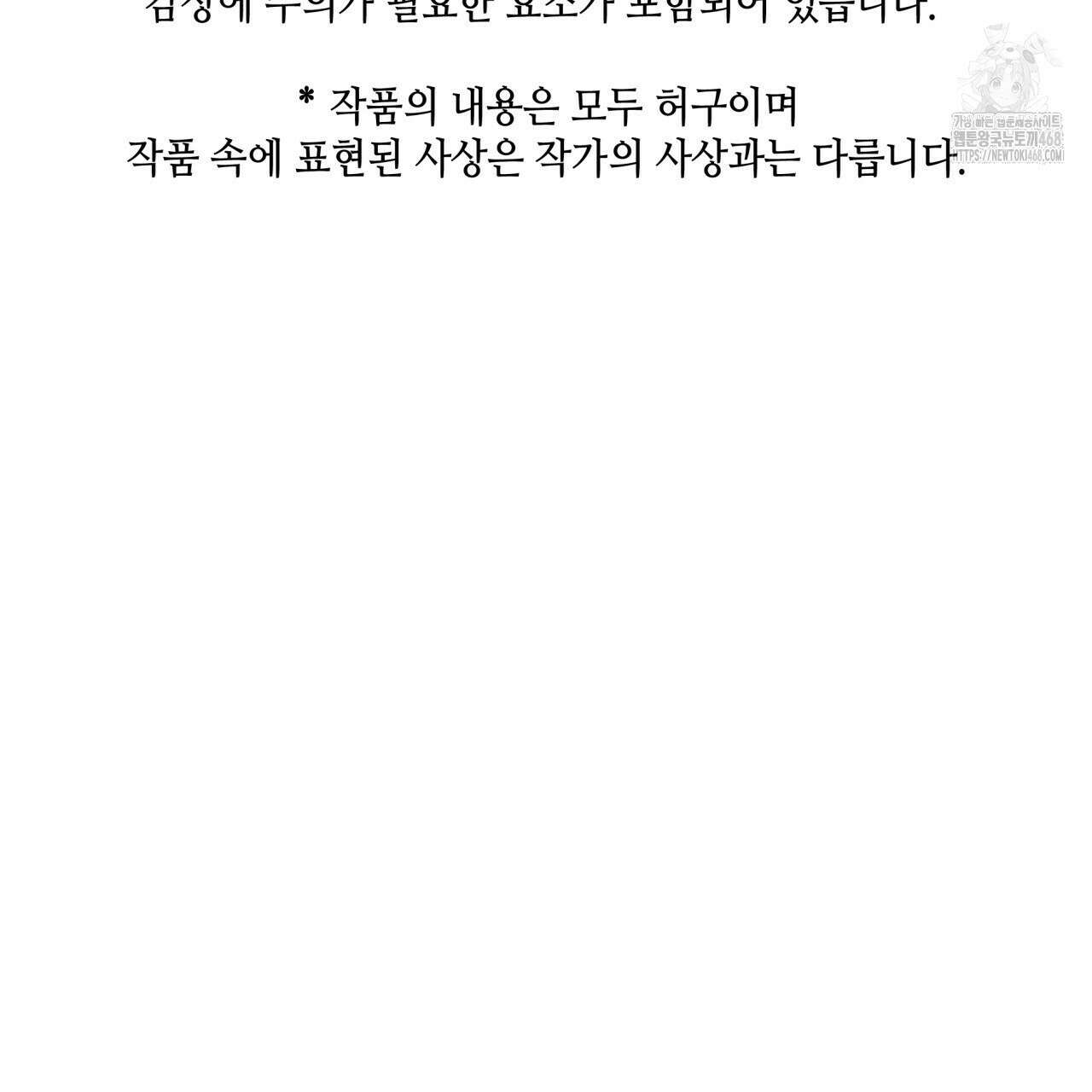 부식인 47화 2