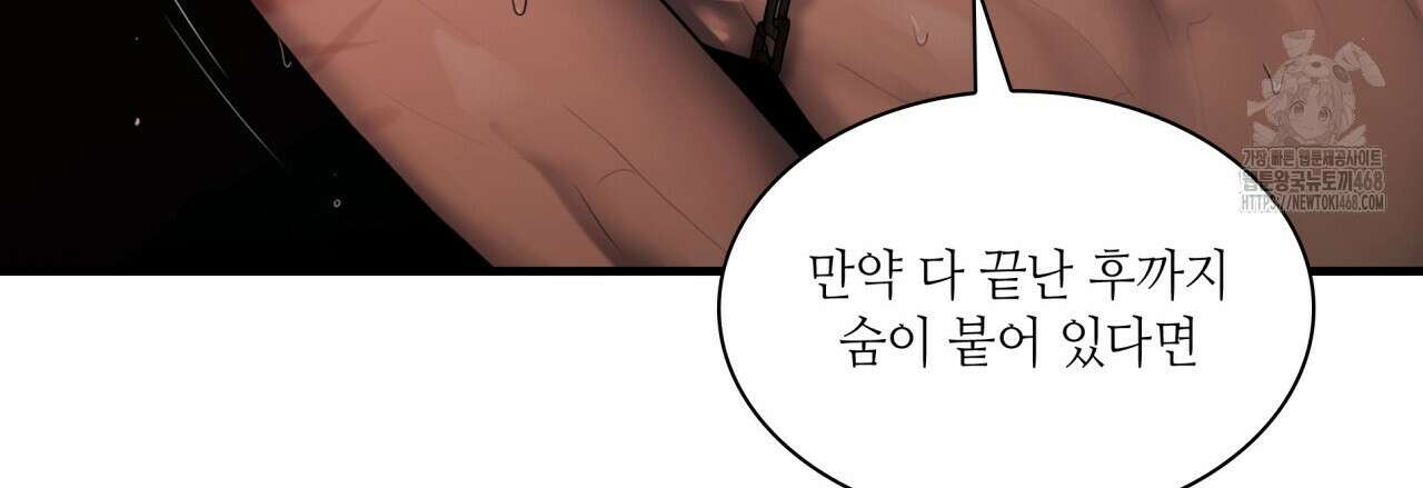 부식인 47화 9